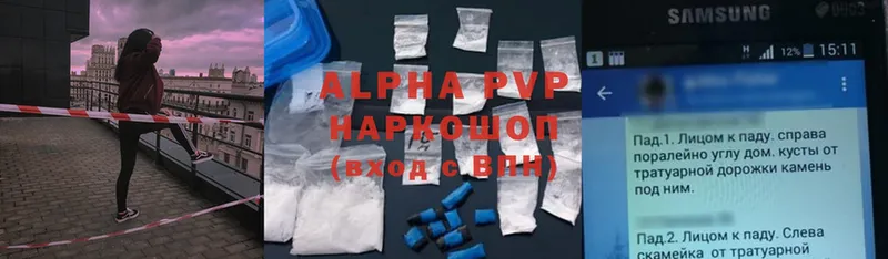 где купить   Багратионовск  A-PVP СК КРИС 