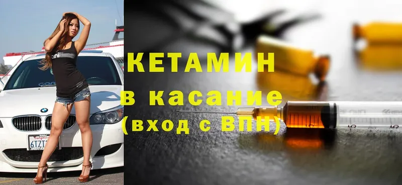 КЕТАМИН ketamine  мориарти как зайти  Багратионовск  что такое  